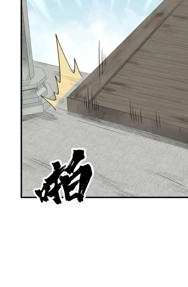 Lanke Special Destiny chapter 258 halaman 24