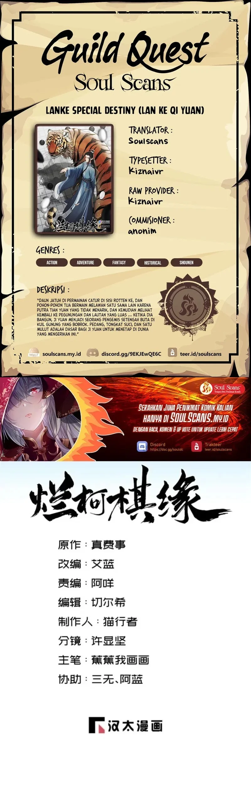 Lanke Special Destiny chapter 273 halaman 1
