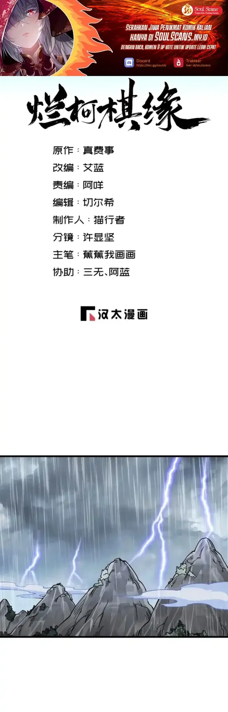 Lanke Special Destiny chapter 288 halaman 1