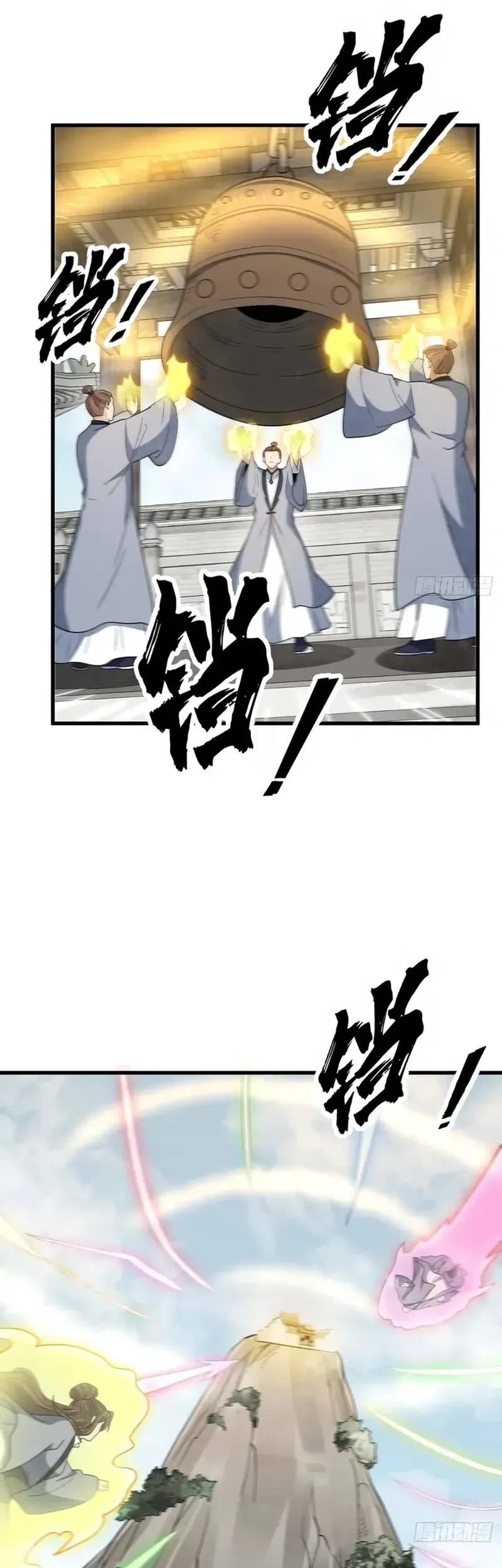Lanke Special Destiny chapter 301 halaman 8