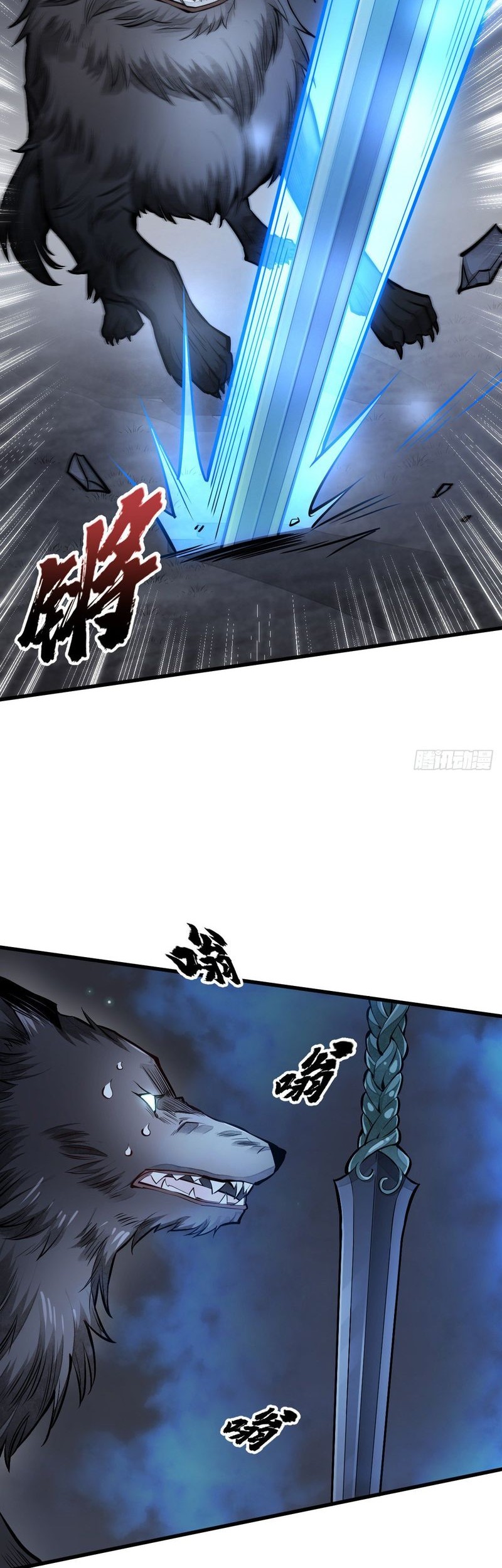 Lanke Special Destiny chapter 61 halaman 15