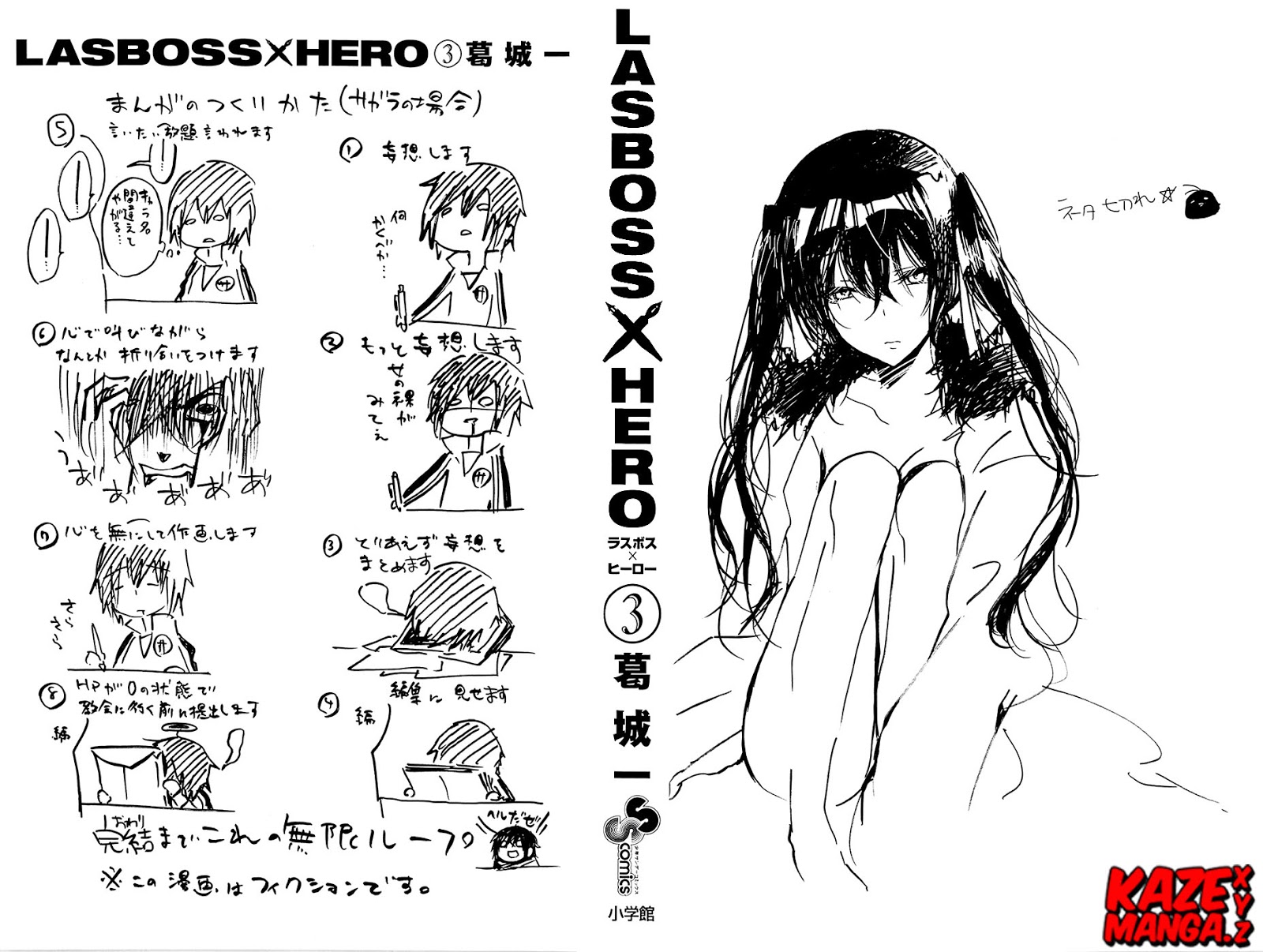 Lasboss x Hero Bab 12 halaman 3