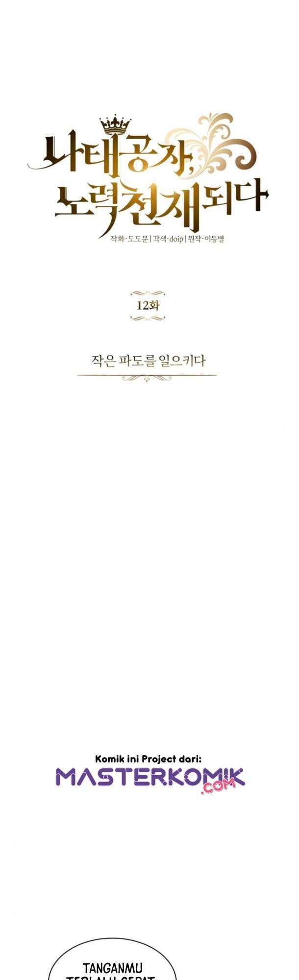 Lazy Prince Becomes a Genius chapter 12 halaman 21