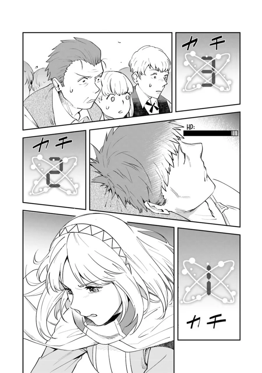Leadale no Daichi nite Bab 5 halaman 11