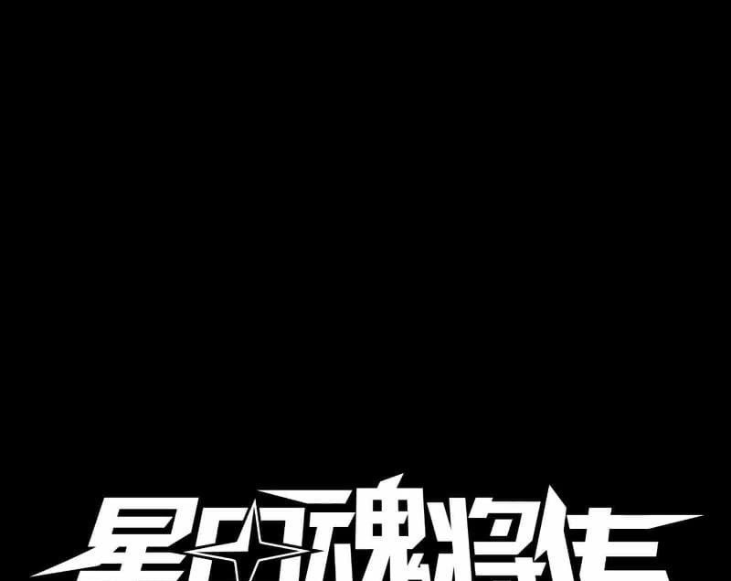 Legend of Star General chapter 21 halaman 2