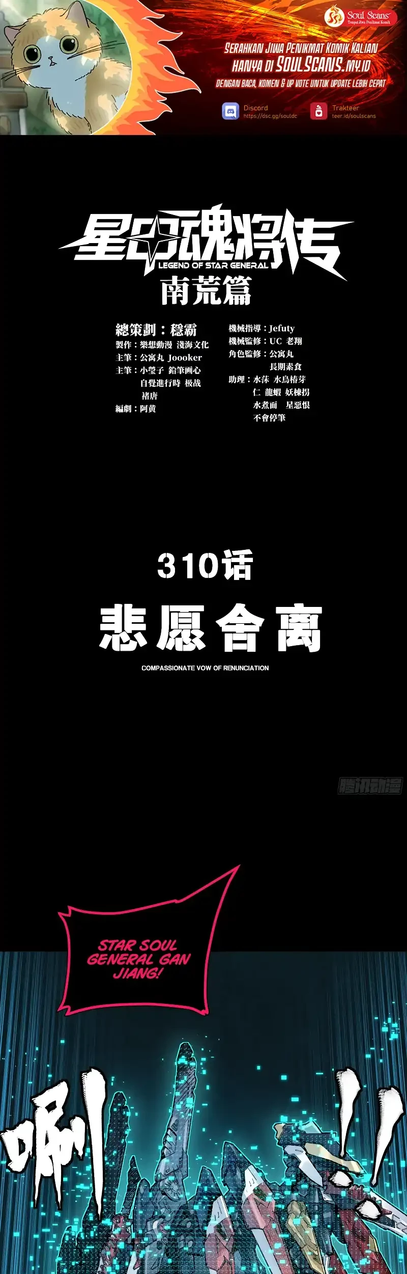 Legend of Star General chapter 310 halaman 2