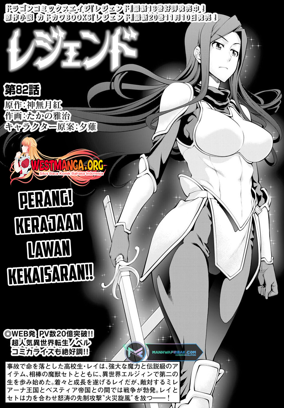 Legend Bab 82 halaman 2