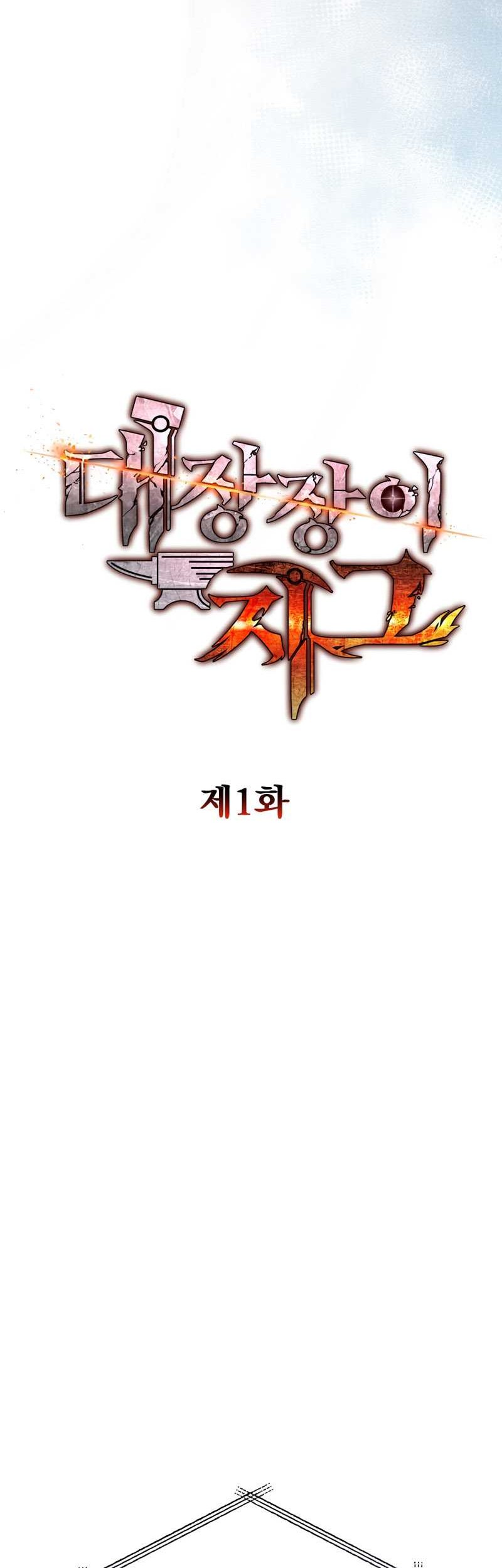 Legendary Blacksmith’s Vengeance chapter 01 halaman 37