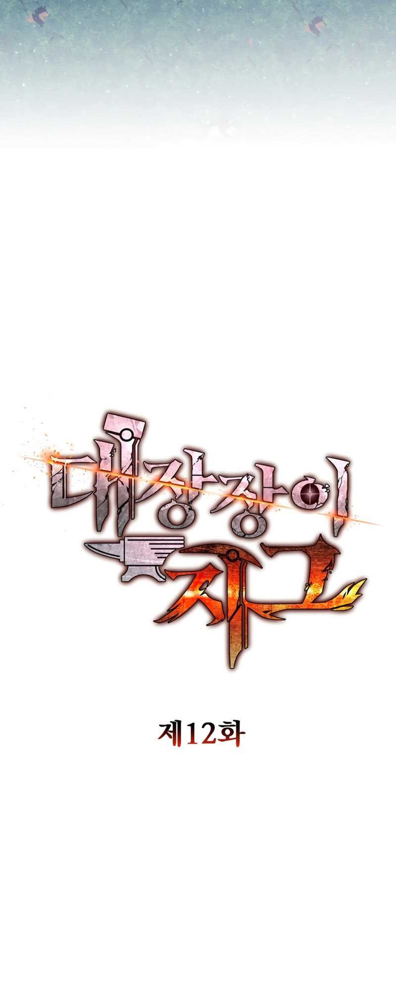 Legendary Blacksmith’s Vengeance Bab 12 halaman 16