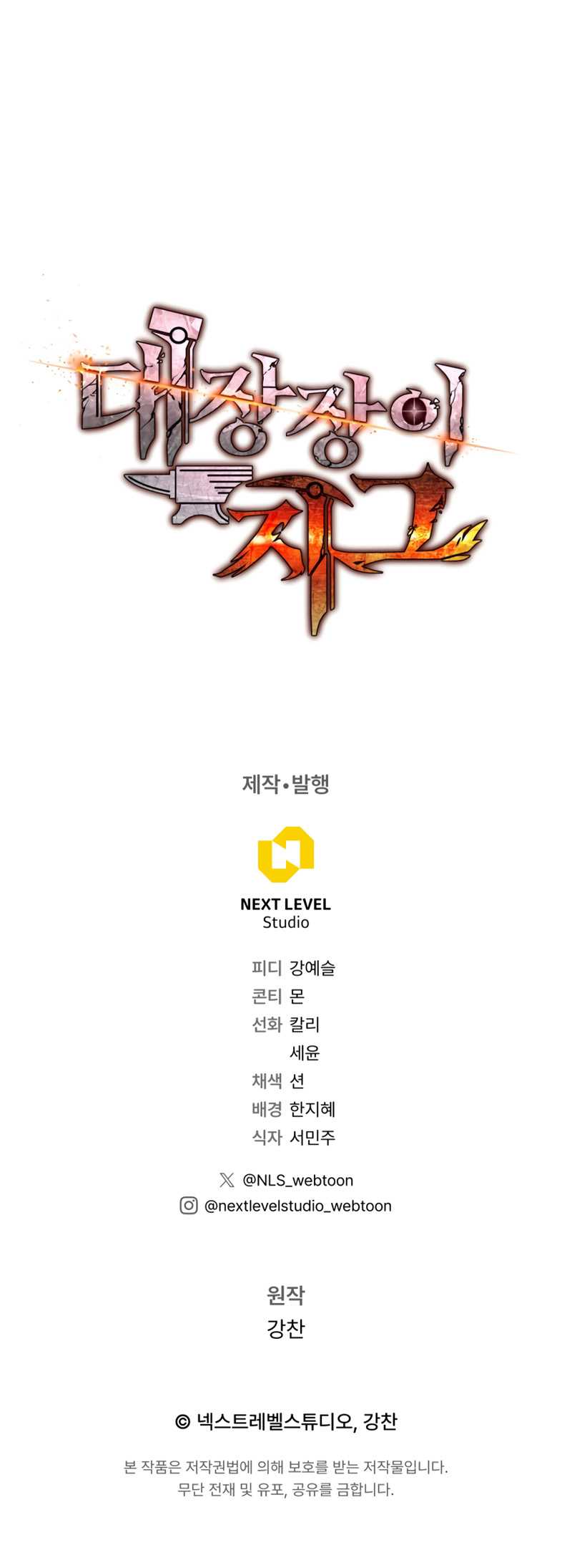 Legendary Blacksmith’s Vengeance Bab 20 halaman 76