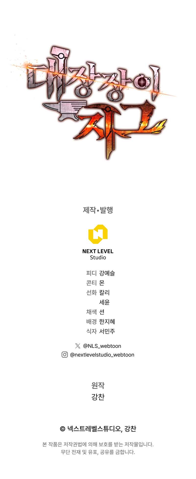 Legendary Blacksmith’s Vengeance chapter 21 halaman 66