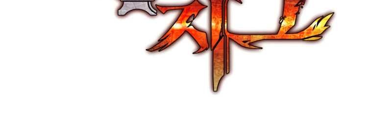 Legendary Blacksmith’s Vengeance chapter 24 halaman 107