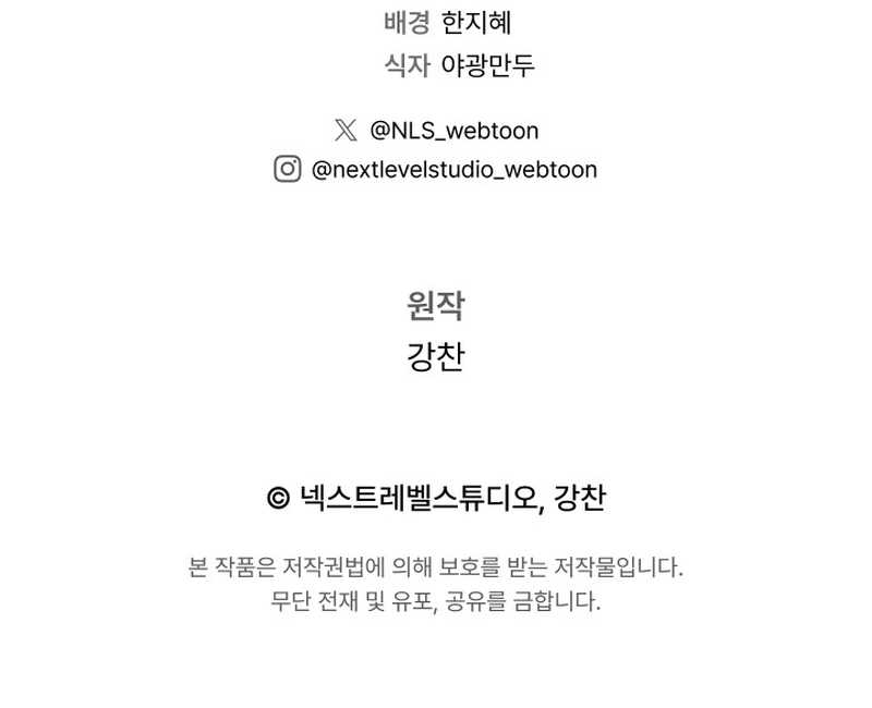 Legendary Blacksmith’s Vengeance chapter 31 halaman 91