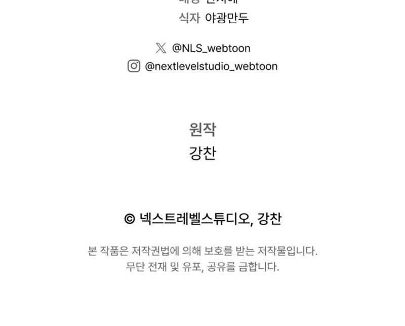 Legendary Blacksmith’s Vengeance chapter 53 halaman 81