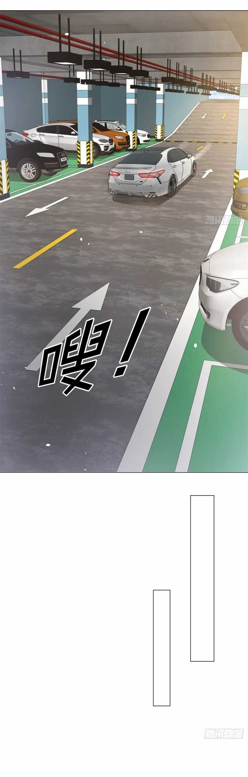 Legendary Car-Hailing System chapter 01 halaman 16