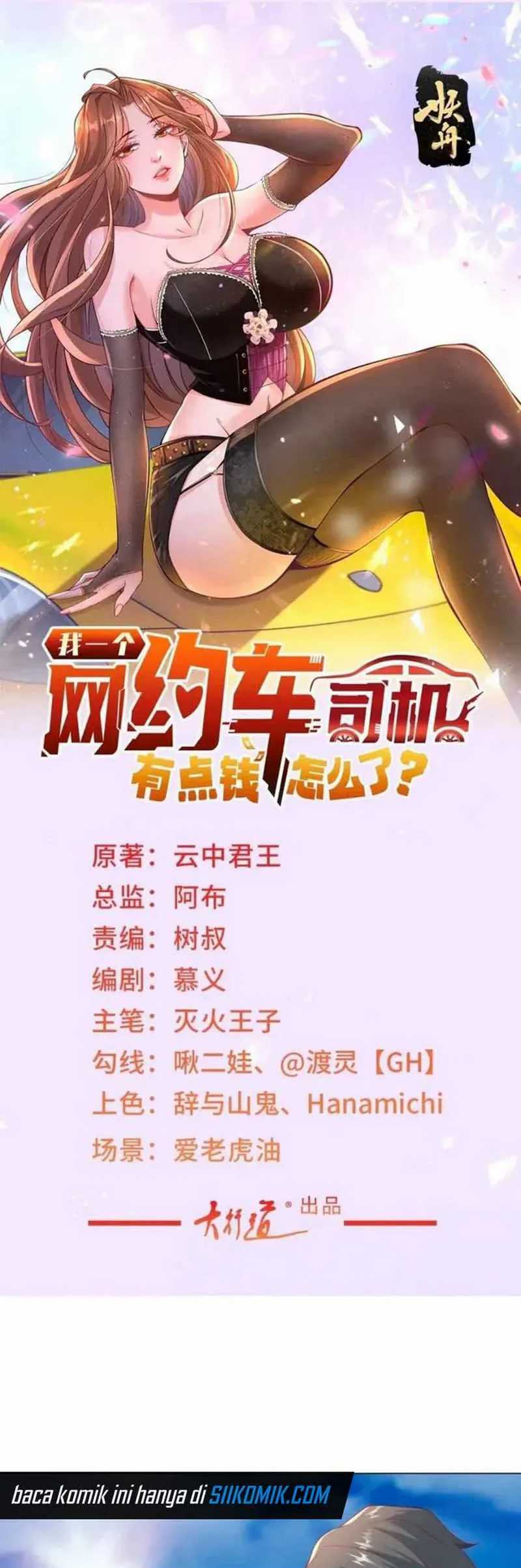 Legendary Car-Hailing System chapter 117 halaman 3