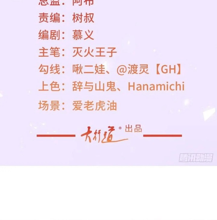Legendary Car-Hailing System chapter 134 halaman 2