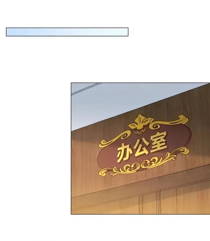 Legendary Car-Hailing System chapter 158 halaman 6