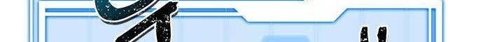 Legendary Ranker’s Comeback Bab 03 halaman 82