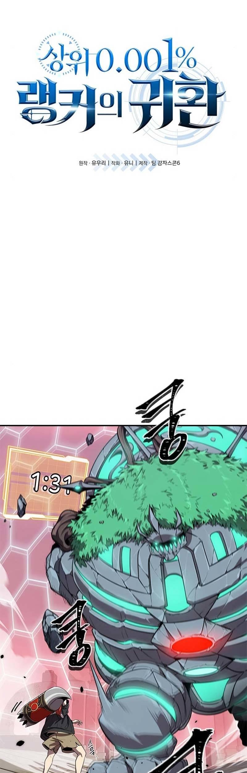 Legendary Ranker’s Comeback chapter 05 halaman 3