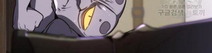 Legendary Ranker’s Comeback chapter 24 halaman 42