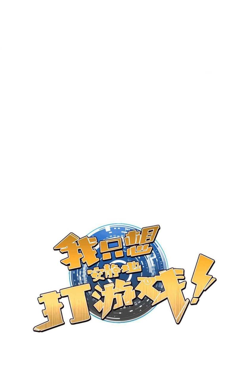 Let Me Game In Peace chapter 13 halaman 2