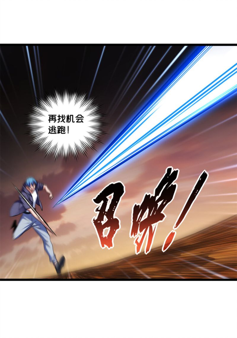 Let Me Game In Peace chapter 74 halaman 6