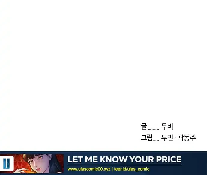 Let Me Know Your Price chapter 9 halaman 59