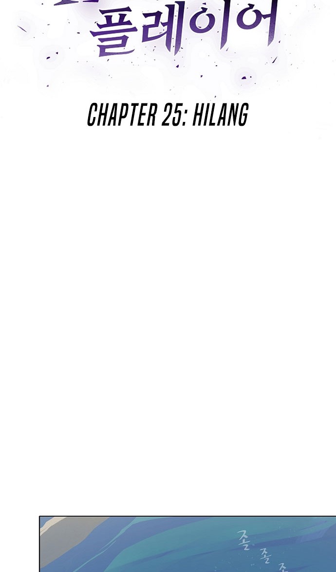 Level 1 Player chapter 25 halaman 7