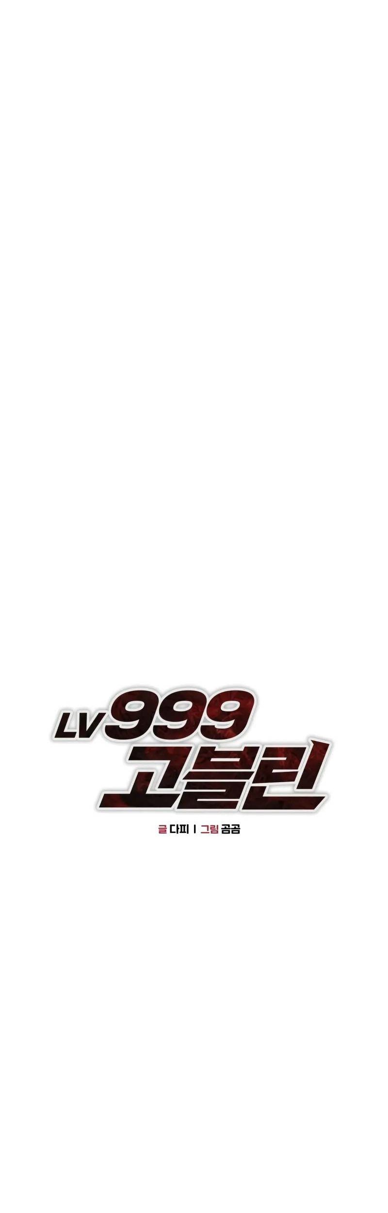 Level 999 Goblin chapter 1 halaman 20