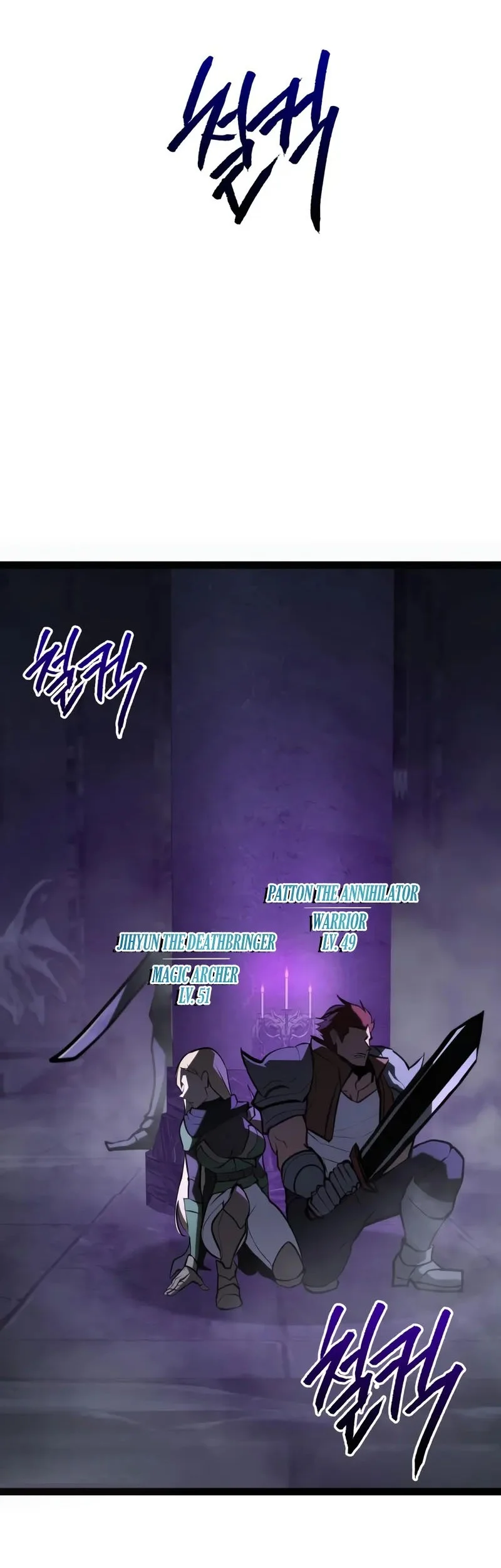 Level 999 Goblin chapter 30 halaman 3