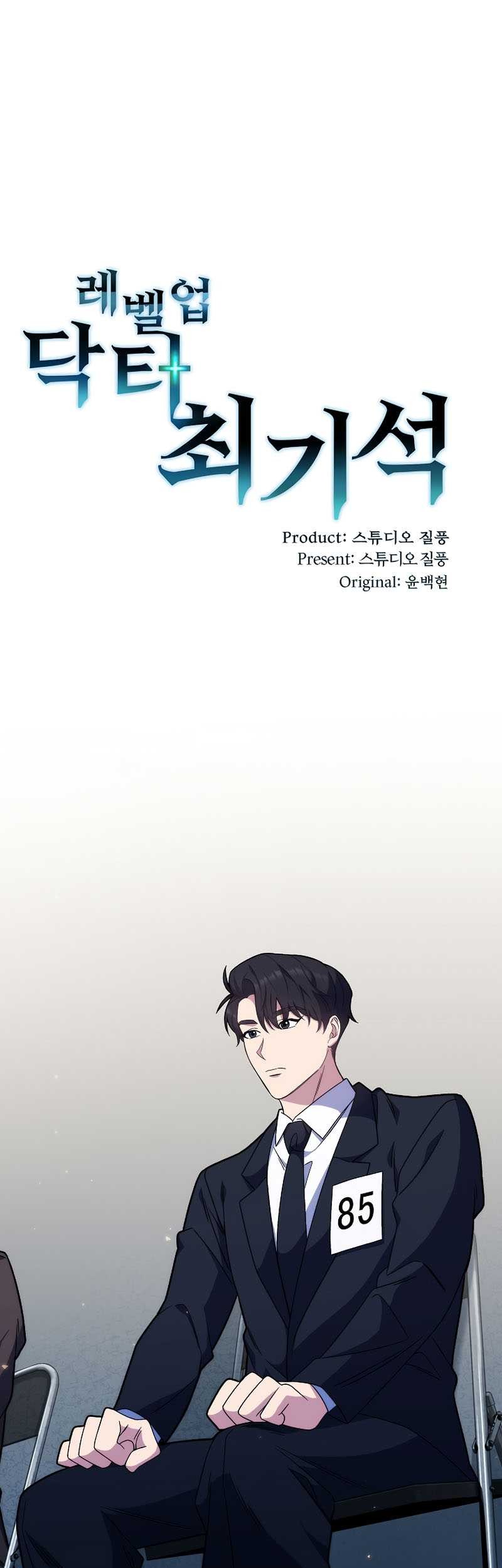 Level-Up Doctor chapter 10 halaman 17