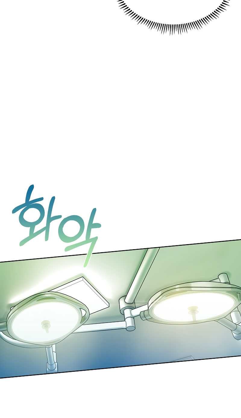 Level-Up Doctor chapter 12 halaman 16