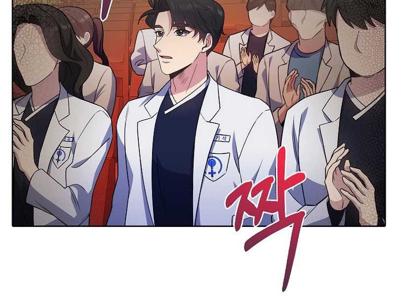 Level-Up Doctor Bab 33 halaman 13