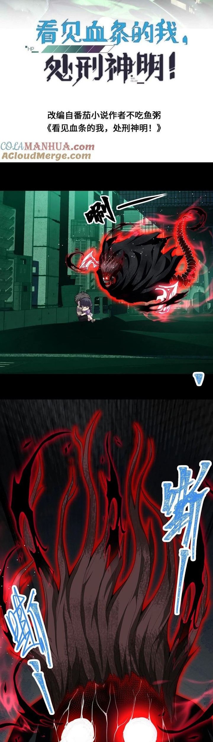 Leveling Up By Killing Gods Bab 18 halaman 2
