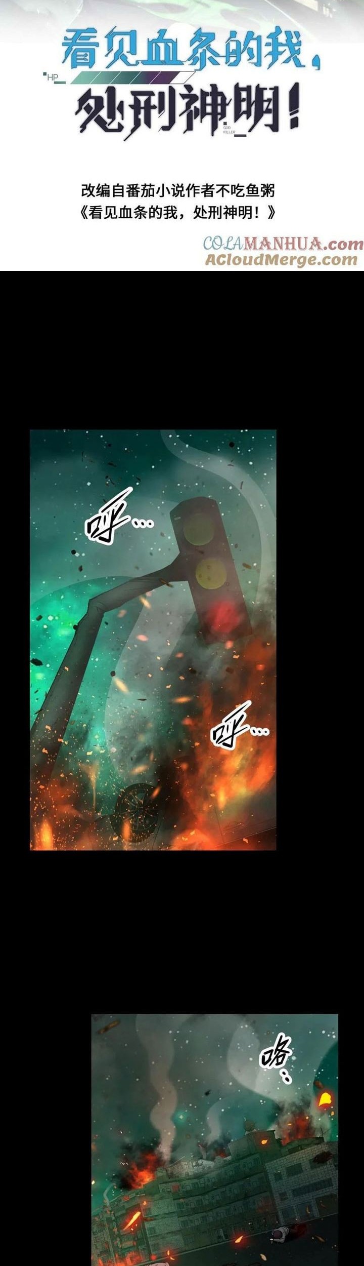 Leveling Up By Killing Gods chapter 19 halaman 2