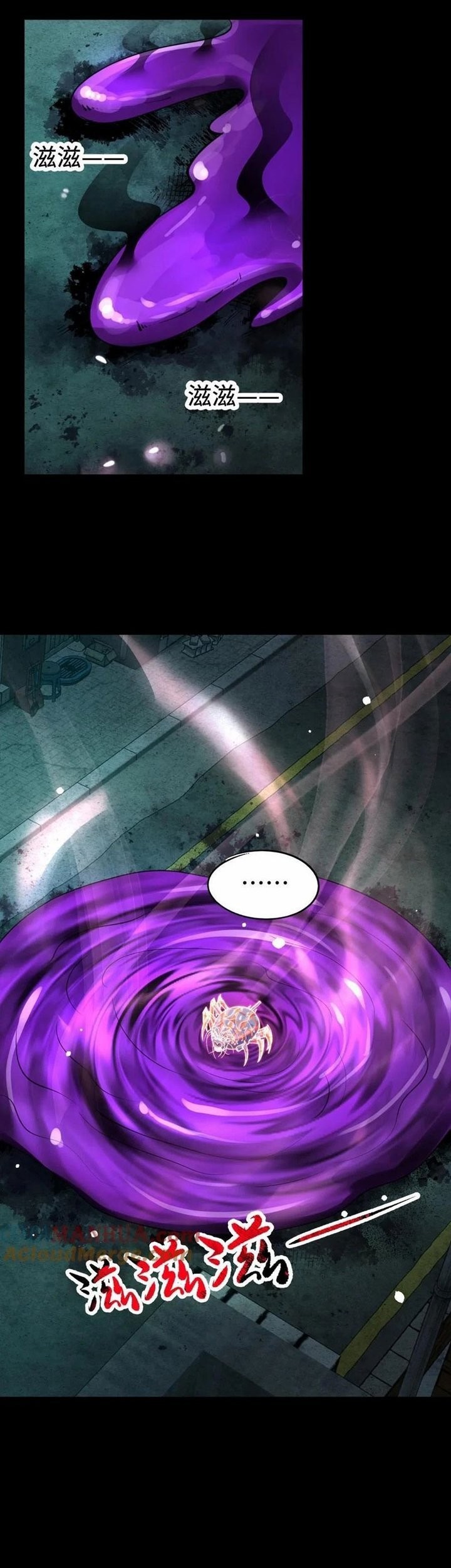 Leveling Up By Killing Gods chapter 35 halaman 6