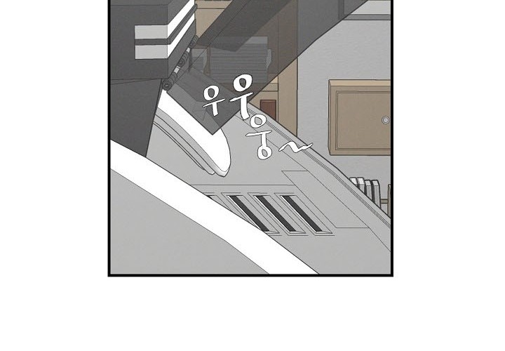 Leveling Up, By Only Eating! chapter 04 halaman 37