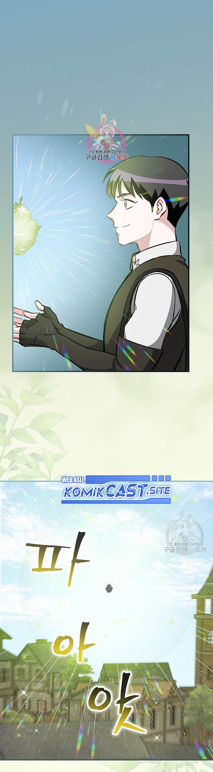 Leveling Up, By Only Eating! chapter 119 halaman 2
