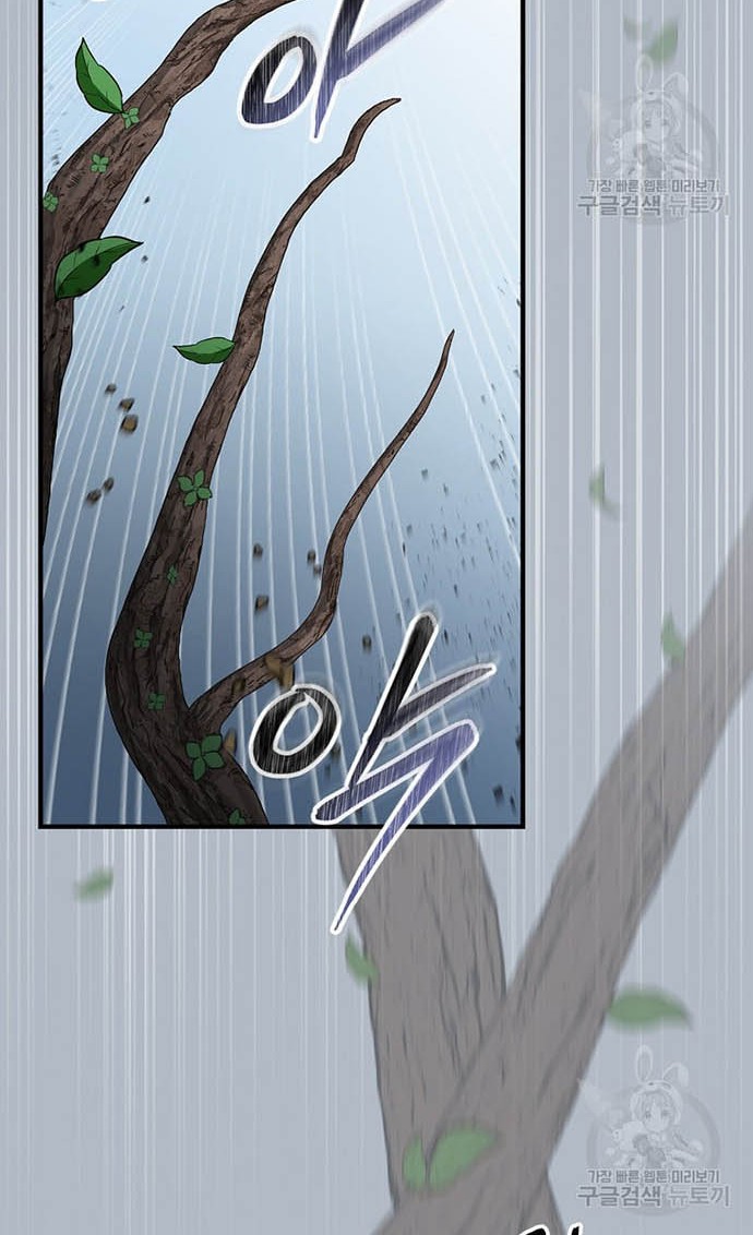 Leveling Up, By Only Eating! chapter 119 halaman 7