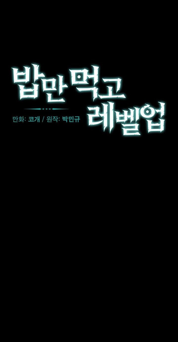 Leveling Up, By Only Eating! chapter 123 halaman 7