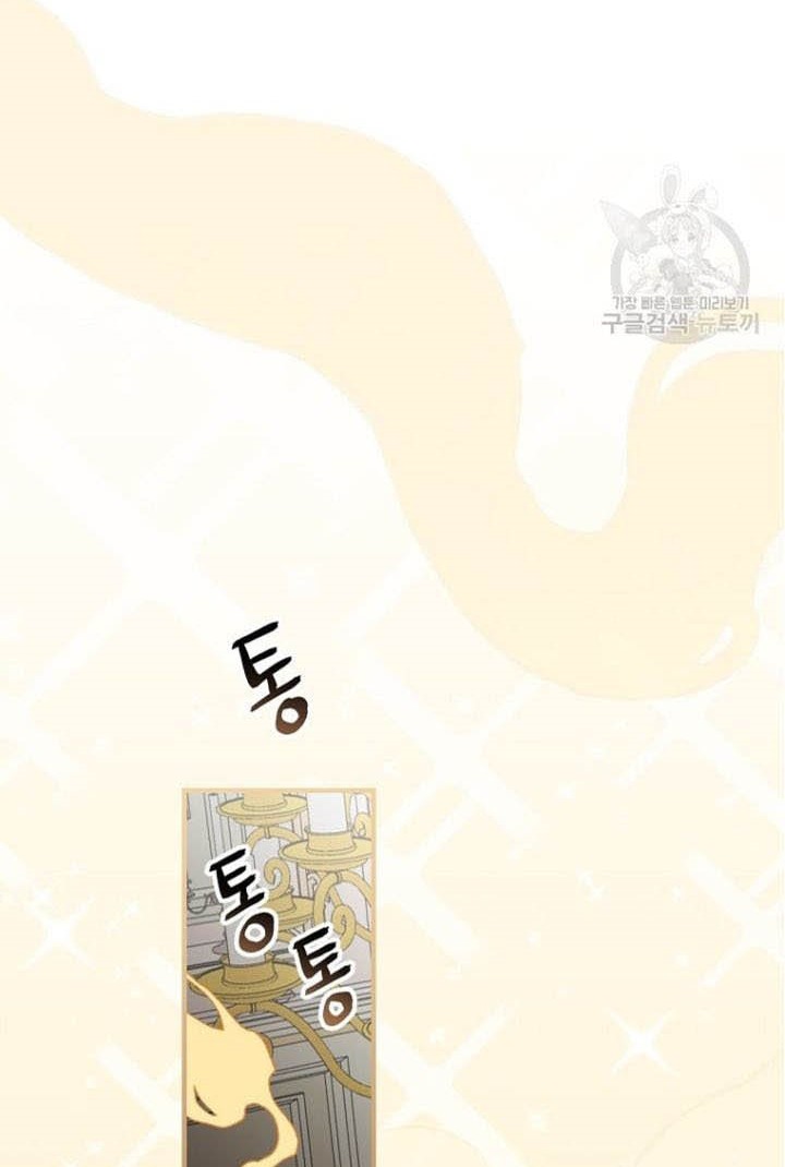 Leveling Up, By Only Eating! chapter 127 halaman 9