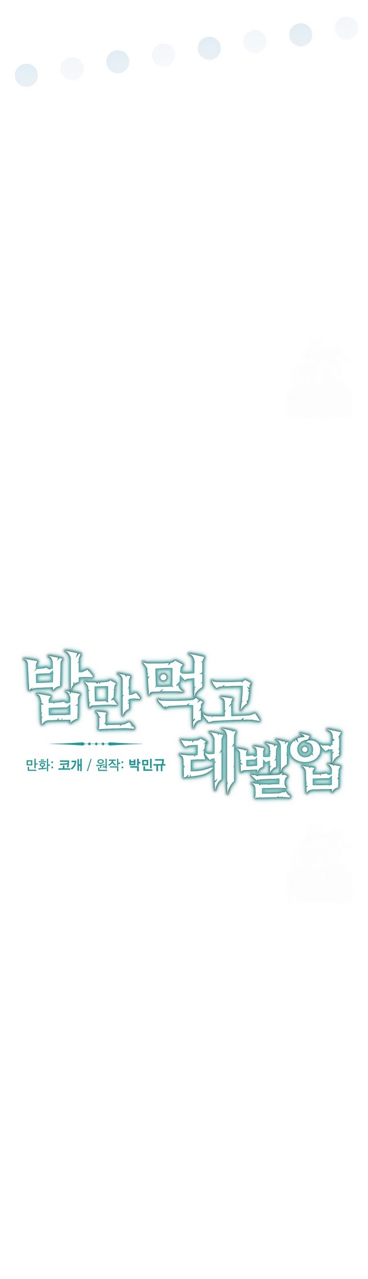 Leveling Up, By Only Eating! chapter 184 halaman 12