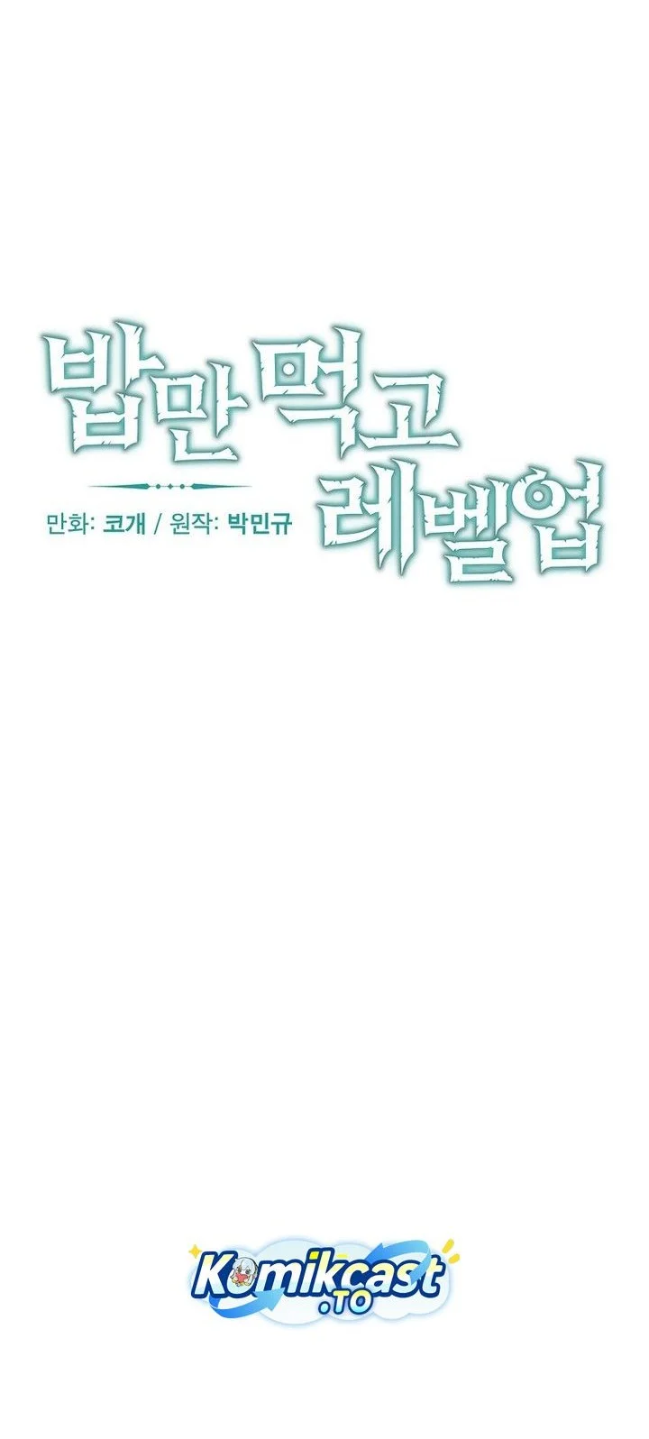 Leveling Up, By Only Eating! chapter 203 halaman 18