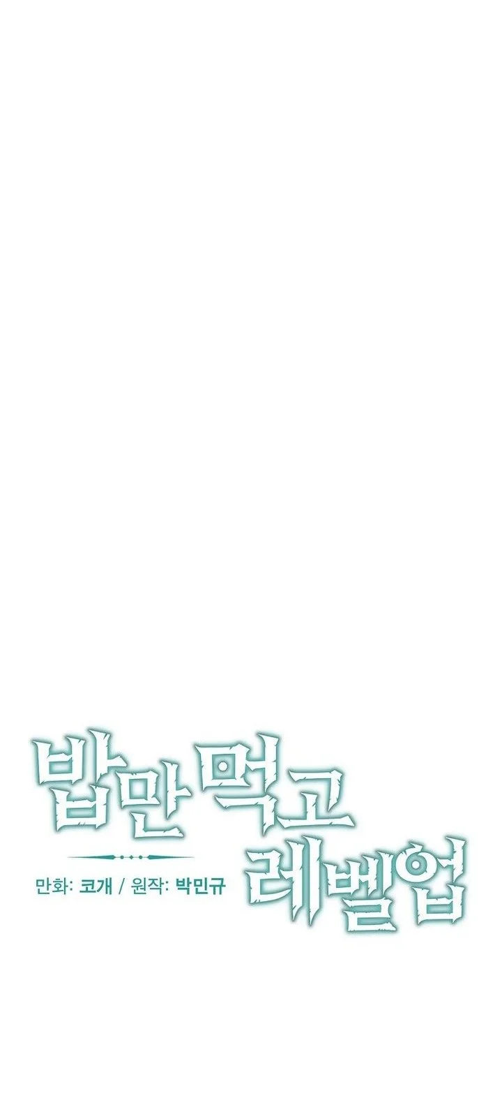 Leveling Up, By Only Eating! chapter 208 halaman 6