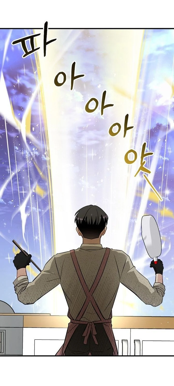 Leveling Up, By Only Eating! chapter 208 halaman 24