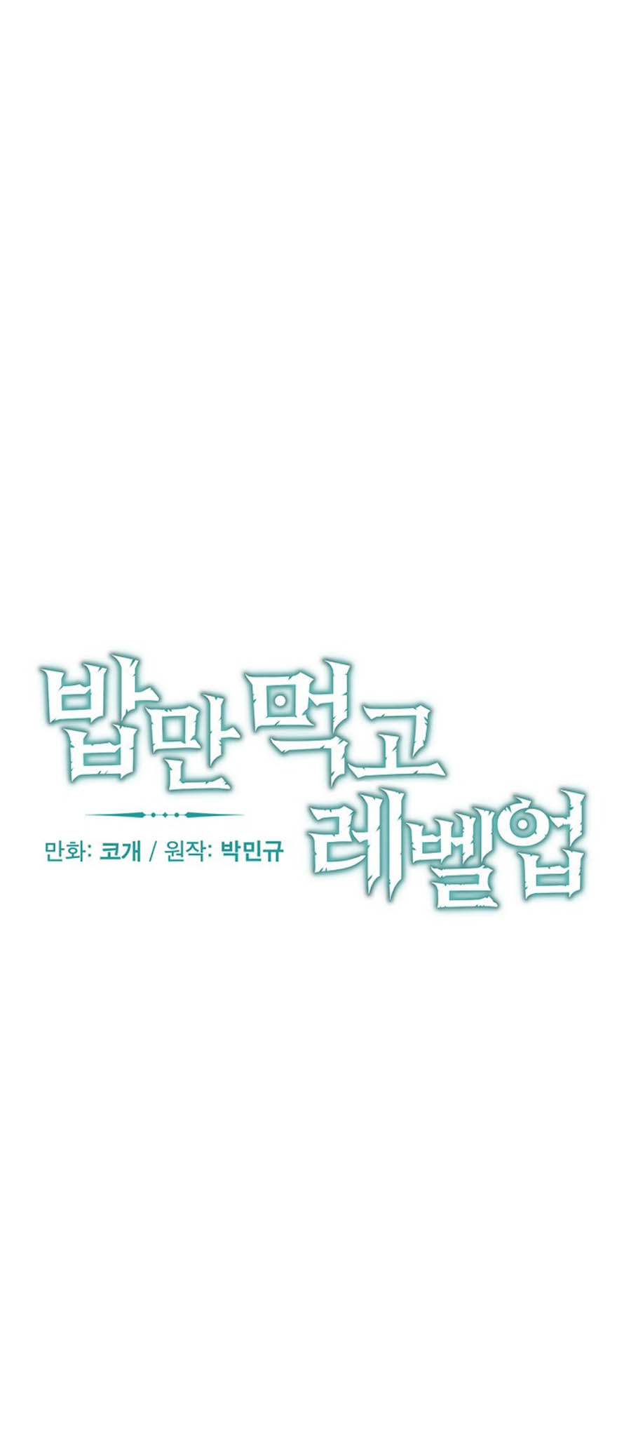 Leveling Up, By Only Eating! chapter 42 halaman 21