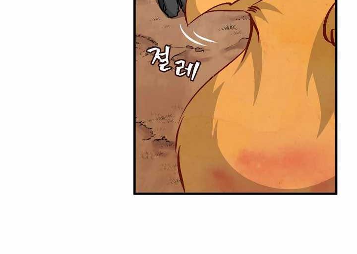Leveling Up, By Only Eating! chapter 54 halaman 29