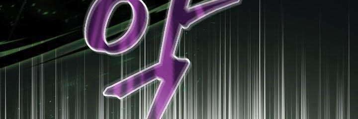 Leveling Up, By Only Eating! chapter 66 halaman 12