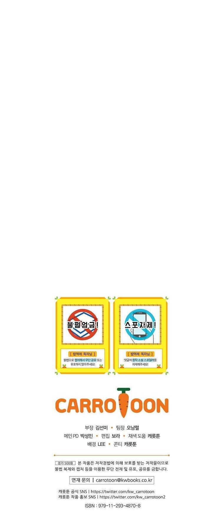 Leveling Up, By Only Eating! Bab 75 halaman 64